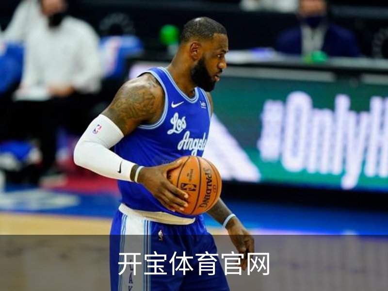了解开宝体育官网